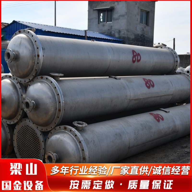 供应出售化工列管式不锈钢冷凝器30平方50平方食品制药冷凝器