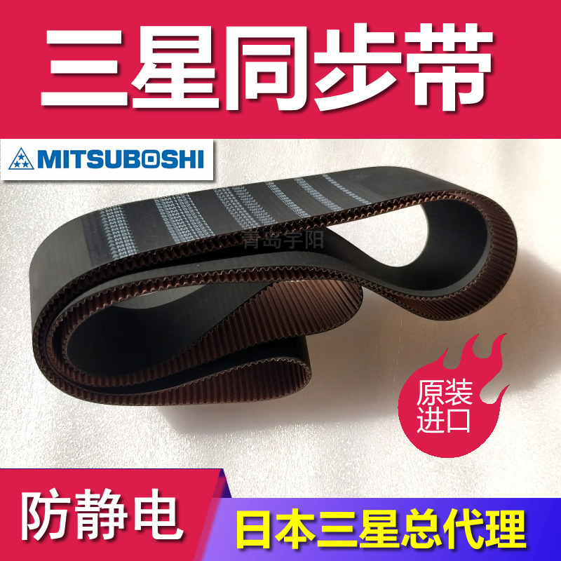 三星S3M225 210 300 252原装进口橡胶同步带袜机缝头机传动带厂家