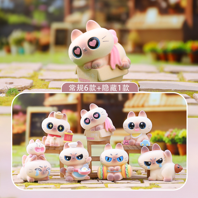 HM202 샴고양이 콩 퓨레 놀이 상자 6