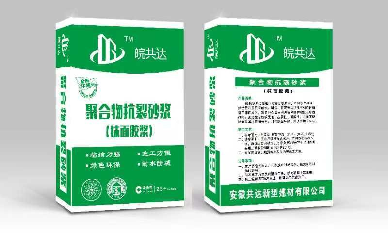 墙面抗裂砂浆防水砂浆粘接砂浆建筑工程砂浆