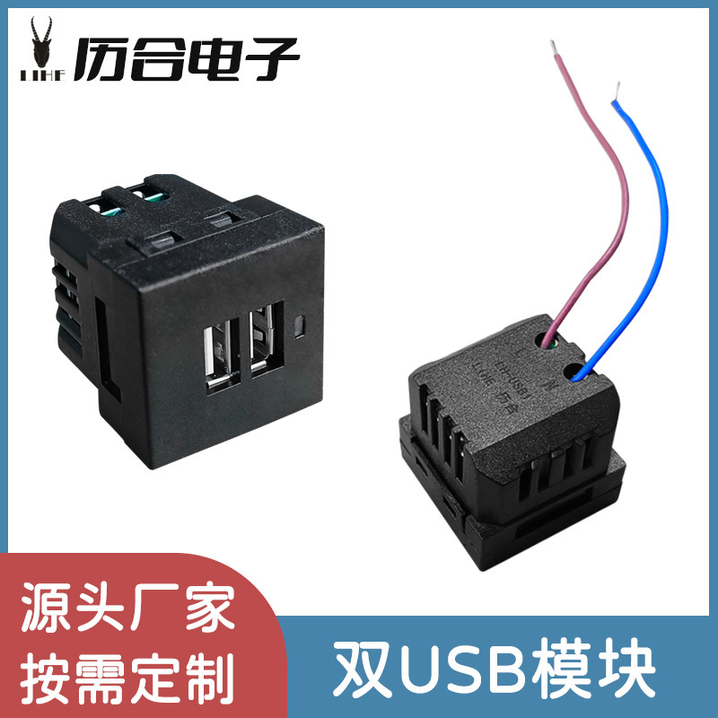 36*36方形直边平面5V2A嵌入式家具插座充电接口卡式双USB电源插座