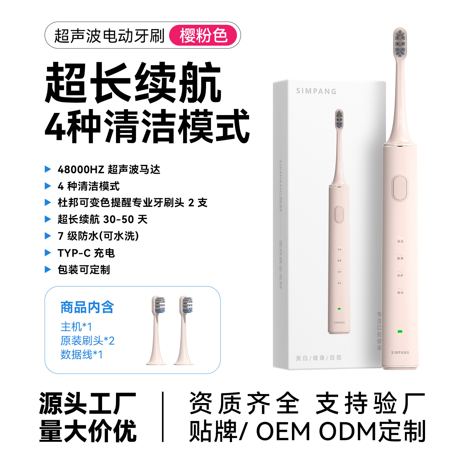Source Factory Ultrasonic Electric Toothbrush Adult Rechargeable Soft-Bristled Toothbrush Soft-Bristled Oem Supports Cross-Border Shipping