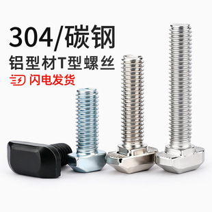 �W���X�Ͳ����T���ݽz���˴�t���N�^��˨20/30/40/45��M5M6M8*20