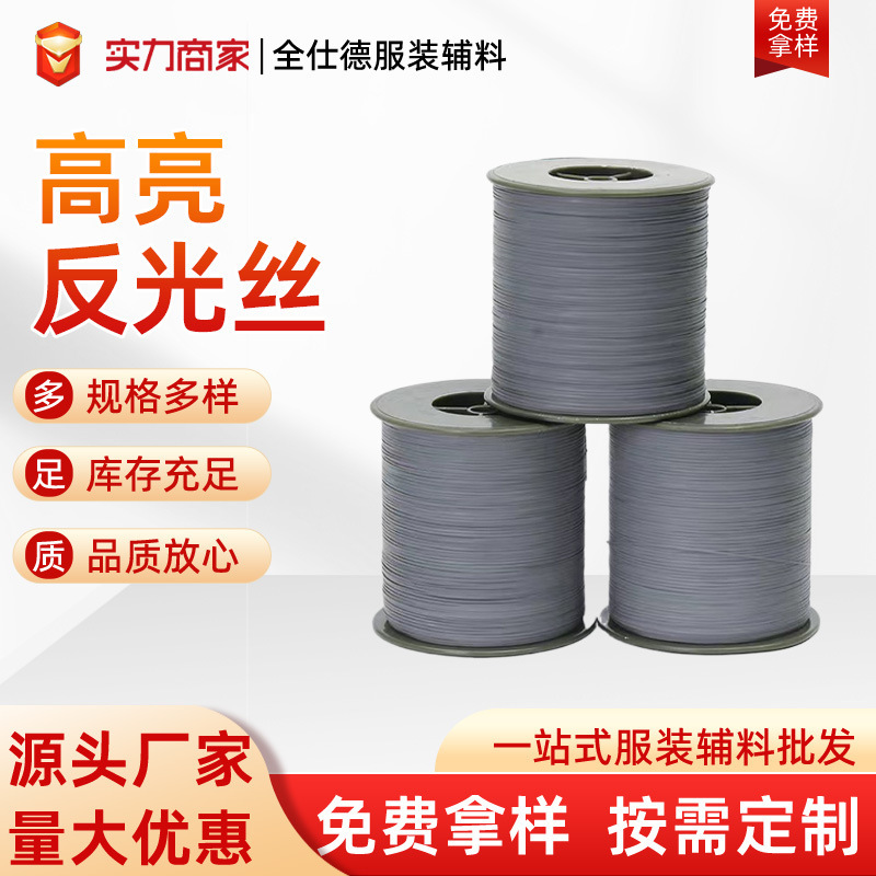 Reflective Sewing Thread 0.5mm 1mm 2mm Reflective Yarn Reflective Thread for Embroidery Computer Embroidery Special Reflective Yarn Reflective Sewing Thread 0.5mm 1mm 2mm Reflective Yarn Reflective Thread for Embroidery Computer Embroidery Special Reflective Yarn