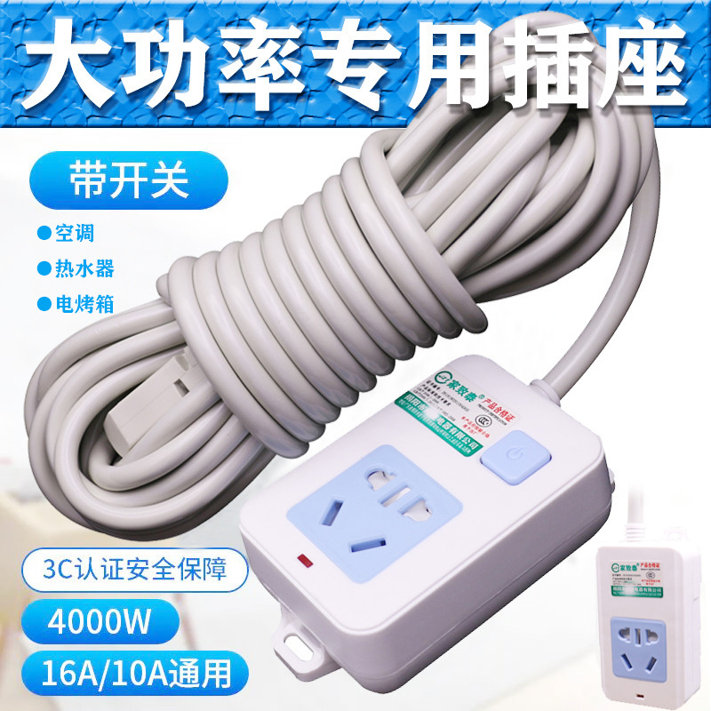 HAng-up Air Conditioner Converter Socket Extension CAble 10A to 16A High-power SpeciAl Row Plug Wiring BoArd Plug Strip HAng-up Air Conditioner Converter Socket Extension CAble 10A to 16A High-power SpeciAl Row Plug Wiring BoArd Plug Strip