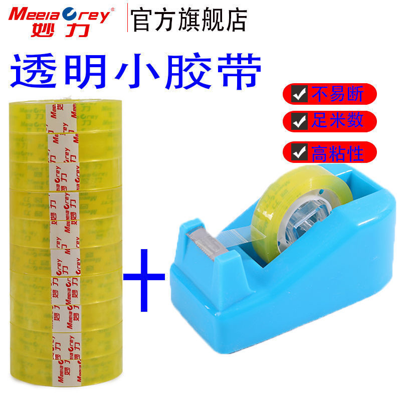 Stationery Tape Small Tape Small Tape Wholesale Transparent Small Tape 1.0-1.2-1.5-1.8-2.4 Narrow Tape