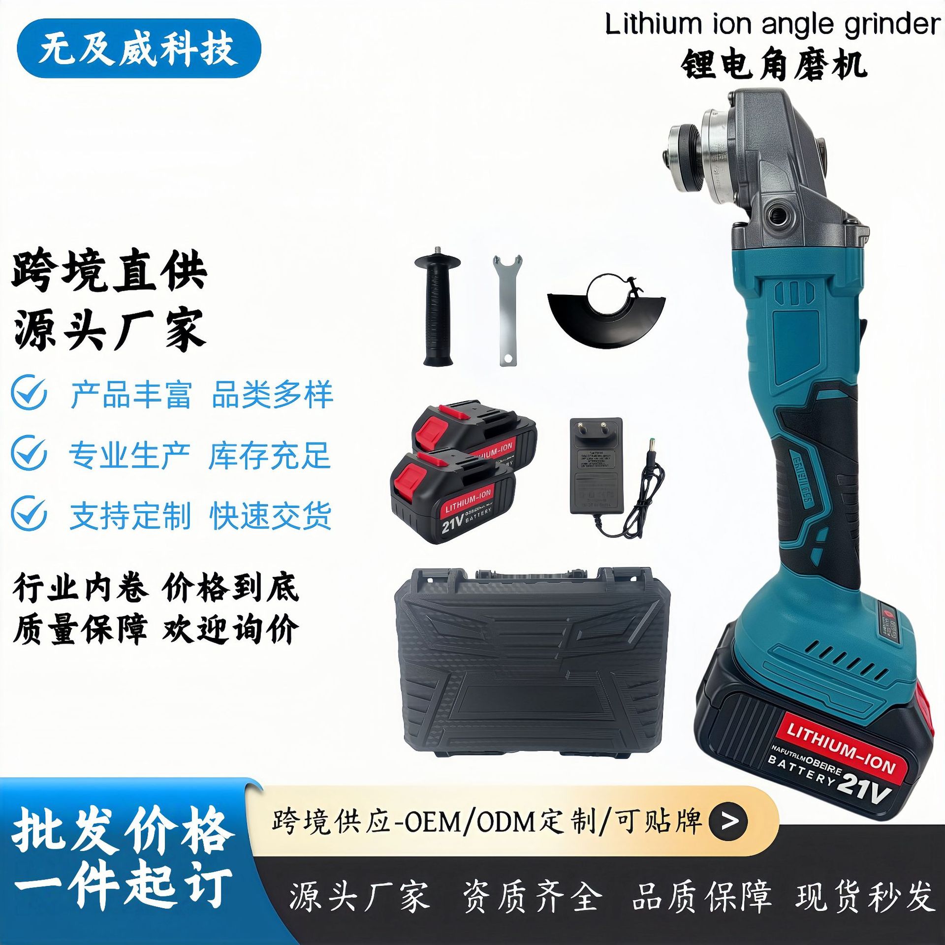 跨境专款源头厂家超细手把大功率锂电无刷角磨机多功能抛光机砂轮