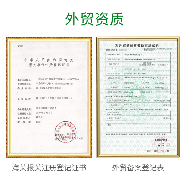 14-2外贸资质.jpg