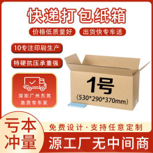 搬家纸箱五层打包装快递物流收纳整理箱特硬加厚纸盒得物蜂窝箱子