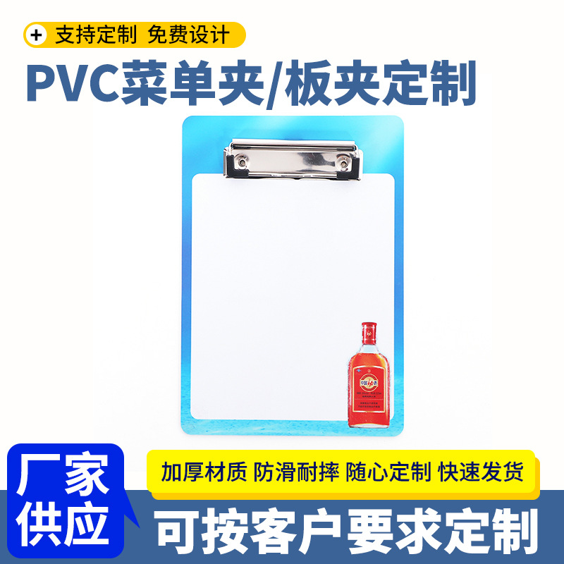PVC 메뉴 보드 도매 A4A5 주문 보드 케이터링 메뉴 클립 폴더 사무실 플라스틱 쓰기 보드 클립 생산