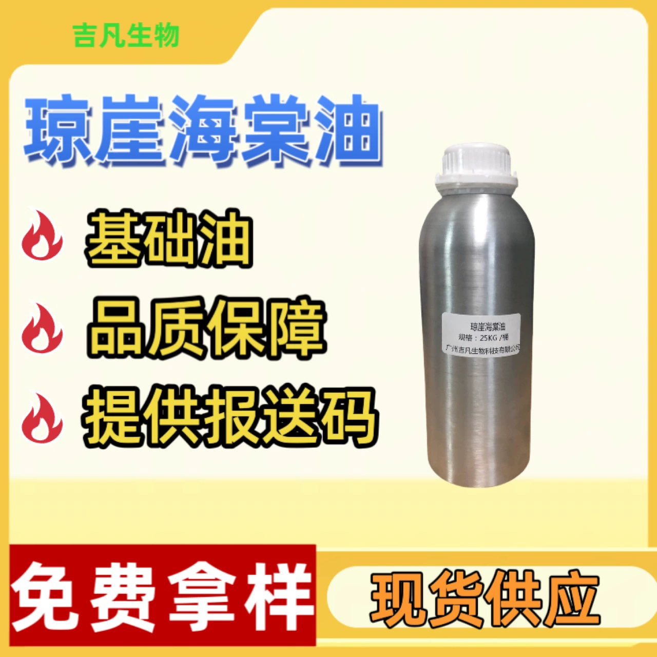 Спотовые поставки масла Qiongya Begonia, натуральное растительное косметическое сырье, базовое масло, большое количество