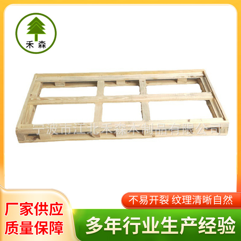 提供胶合板实木托盘 加厚松木免熏蒸木质托盘 叉车实木托盘制作