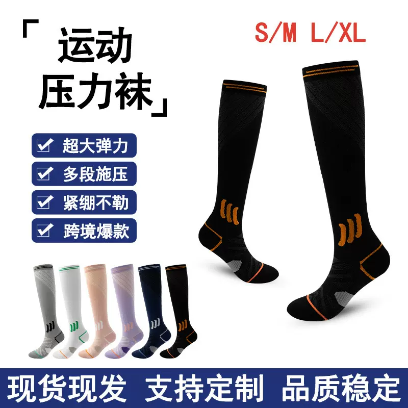 跨境运动压力袜瘦腿袜子女亚马逊羽毛球袜跳绳跑步肌能压缩小腿袜
