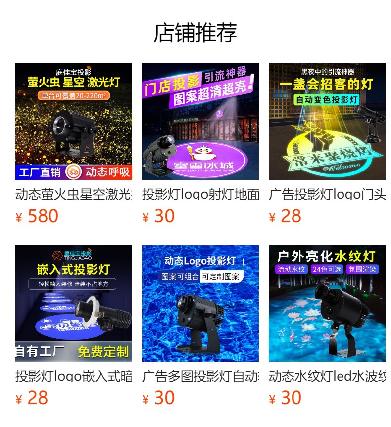 预览状态下无法点击,发布后,可点击跳转到对应的商品页面