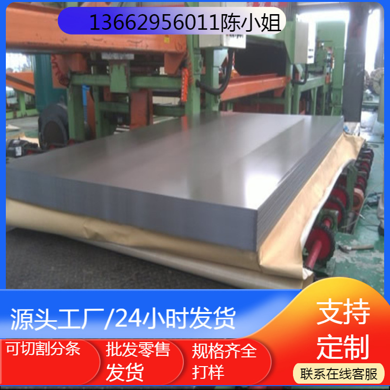 供应GMW2M-ST-S-CR2汽车模具试模料板材卷料 附材质证明