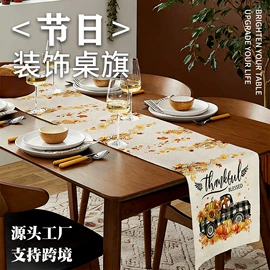 餐桌布艺;桌旗;门帘、小窗帘