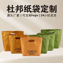 现货复古杜邦纸袋批发防水购物牛皮纸袋通勤包揉纹手提礼品袋直销