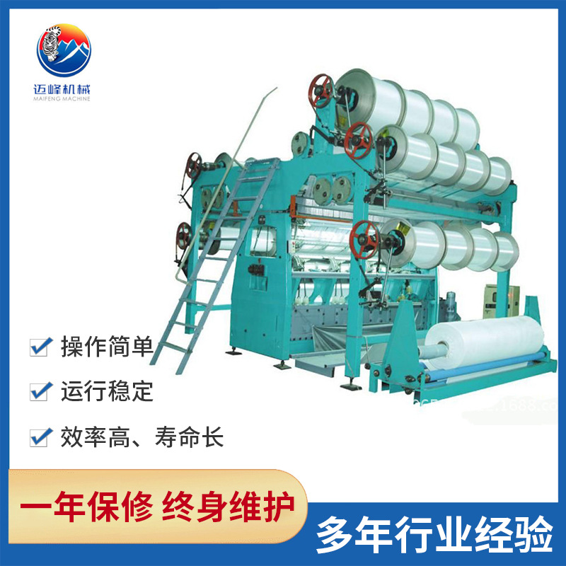 厂家供应 加 工定 制MFSM-288A型双针床中短绒经编机