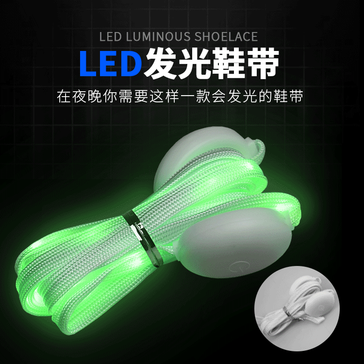 時尚八代休閒尼龍燈帶鞋繩LED發光鞋帶 炫彩助威道具廠家供應