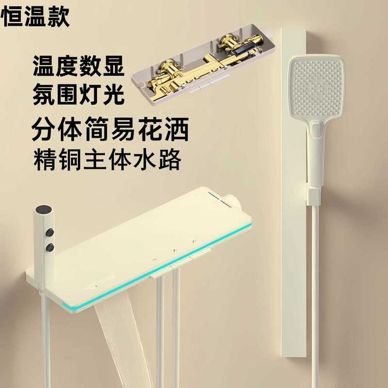 无顶喷头恒温淋浴花洒套装简易卫生间浴室分体式家用沐浴数显增压|undefined
