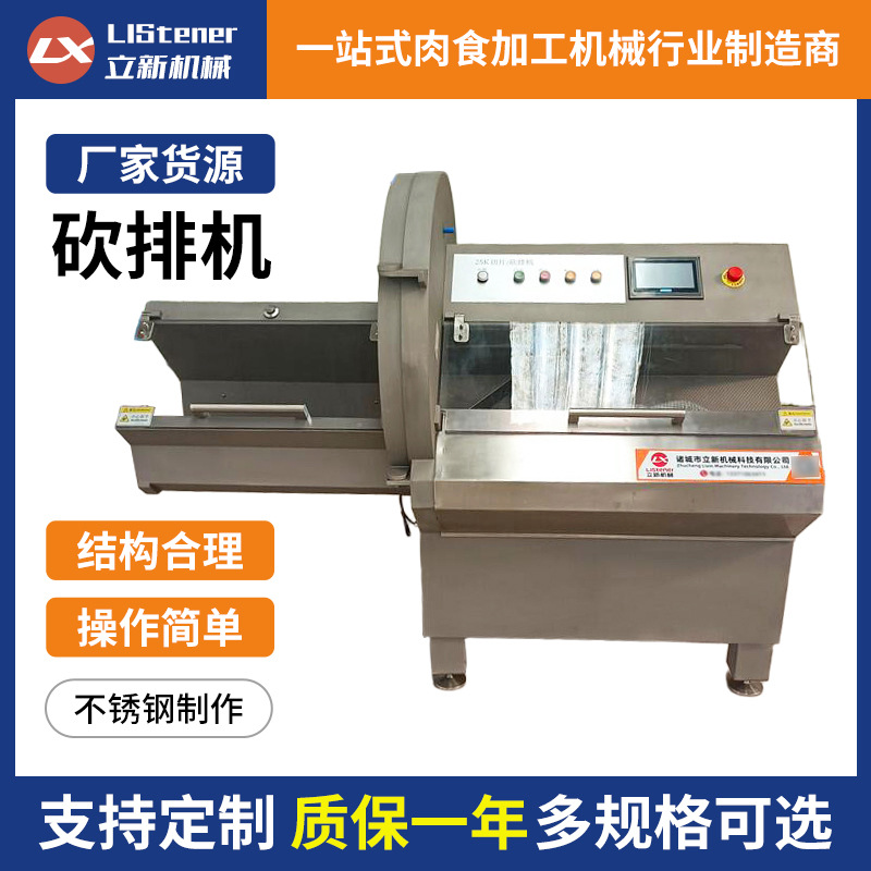 冻肉鱼类切片机 鸡排猪扒切割机 厚薄均匀 全自动鲜肉砍排机