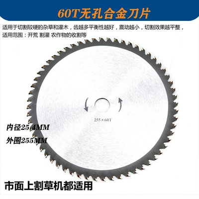 2T3T40 Teeth 60 Teeth 80 Otbiçən başlıqları - 60-tooth-alloy-blade-without-holes
