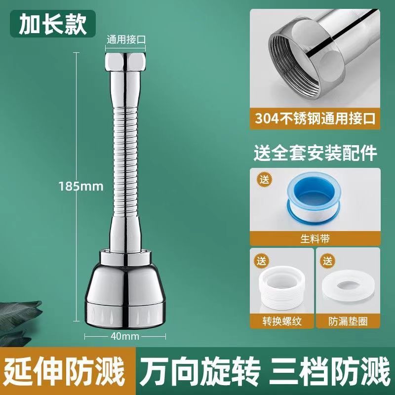 万向厨房水龙头防溅头全铜转换接头洗菜盆池水嘴增压可调延伸器|undefined