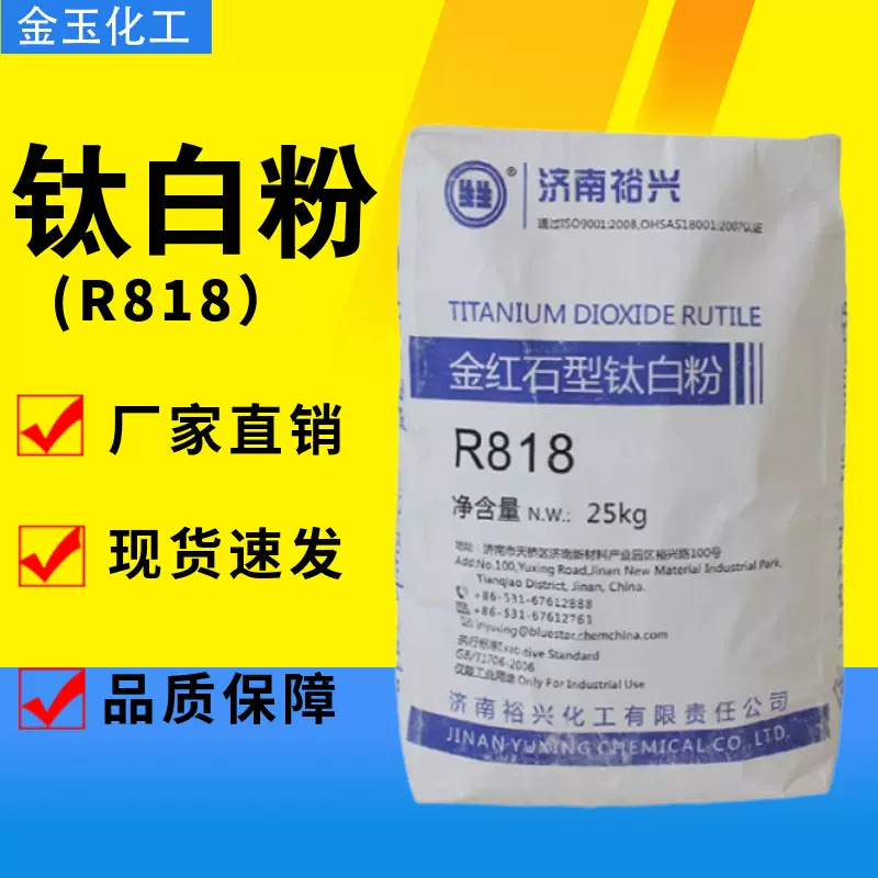 金红石型钛白粉源头厂家遮光超细通用级油墨涂料橡胶二氧化钛