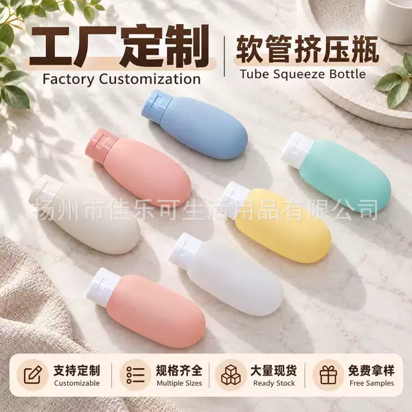 Travel Bottle Set 30 60 100ml Cosmetic Facial Cleanser Hand Cream Lotion Squeeze Tube Empty Bottle