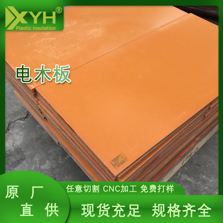 Anti-Static Laminate Board Red Bakelite Board U-Shaped Processing Flame-Retardant Smc Composite Board for Electronics Anti-Static Laminate Board Red Bakelite Board U-Shaped Processing Flame-Retardant Smc Composite Board for Electronics
