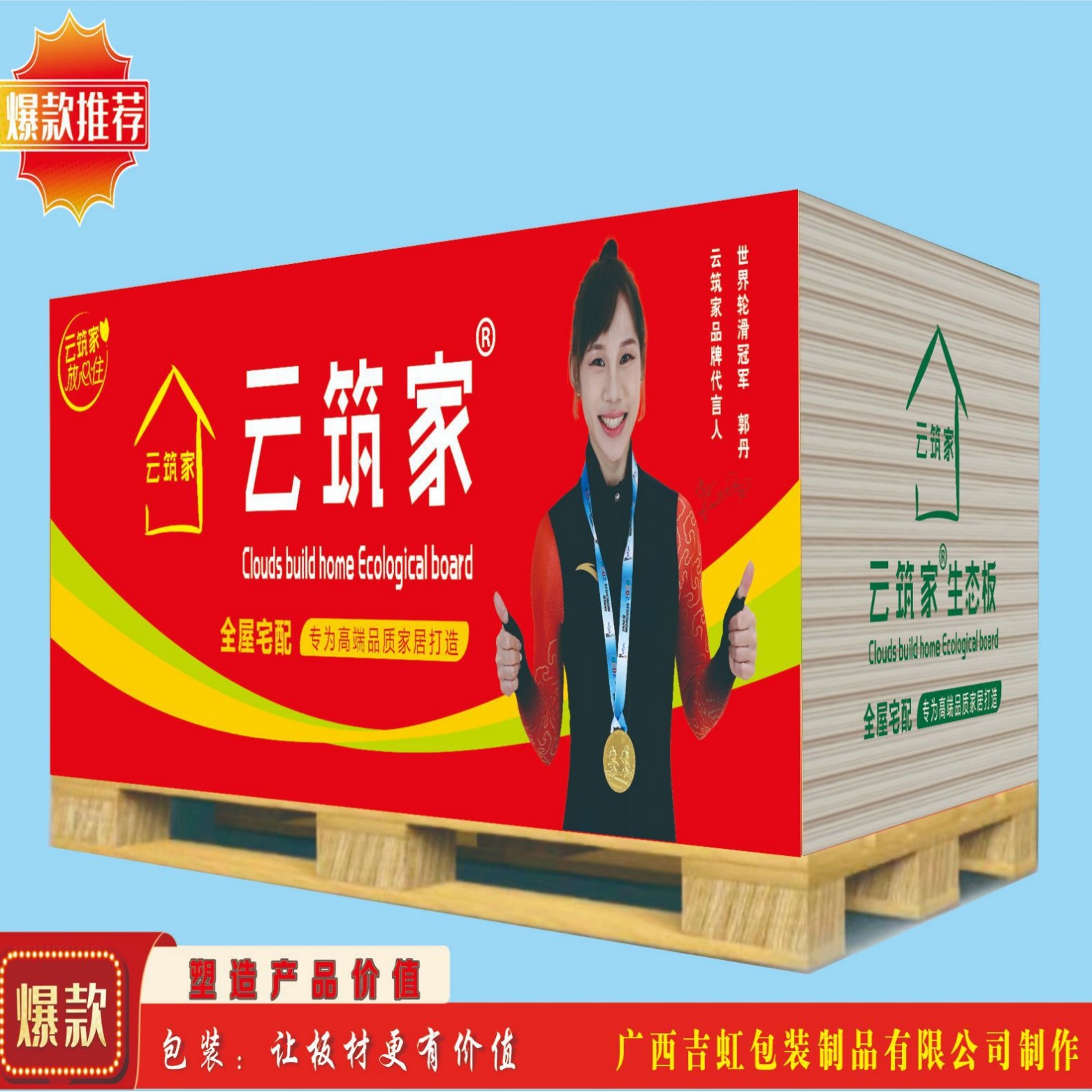 四方包装袋多层板包装袋豪力盛白色彩印E0生态板塑料包装袋批发