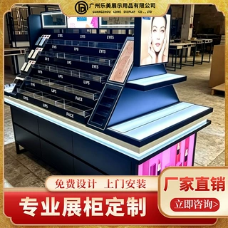 化妆品美妆店护肤面膜美容院美甲产品展厅烤漆展示柜陈列中岛货柜