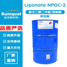 �����R���� Liponate NPGC-2 �������������/������ �᝙��