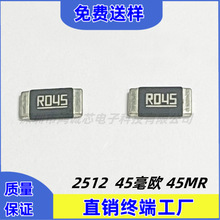 ��Ƭ�Ͻ����2512 R045 0.045R 45MR 45��ŷ 2W 3W 1% ��������