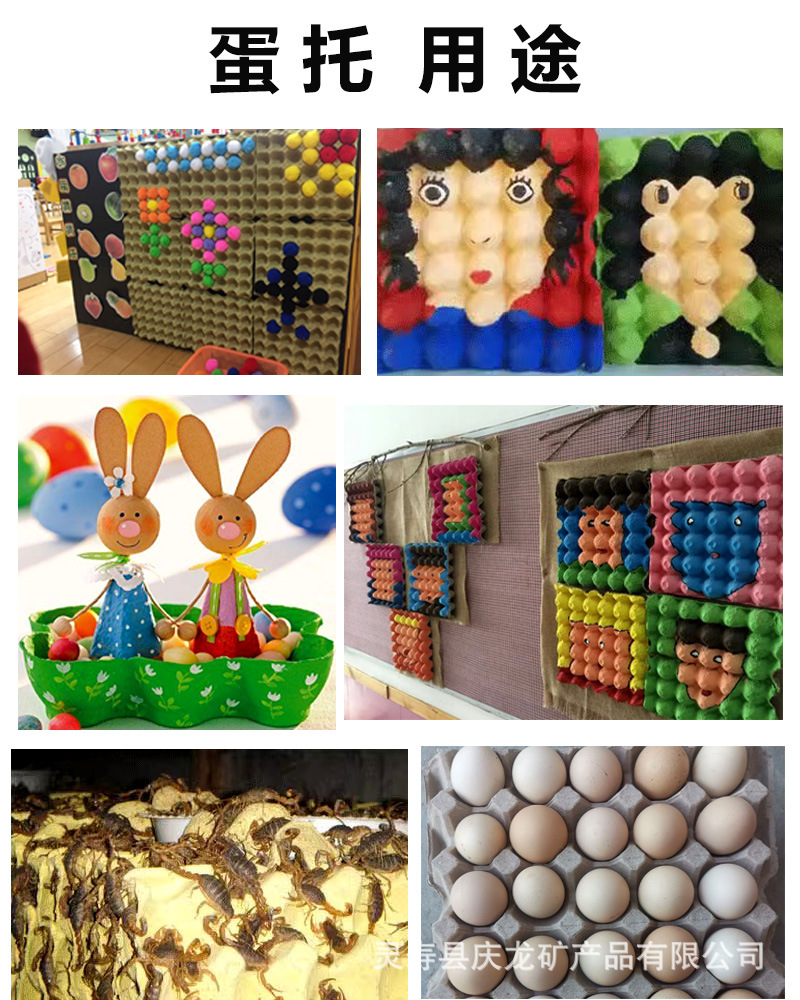 详情4.1 蛋托用途.jpg