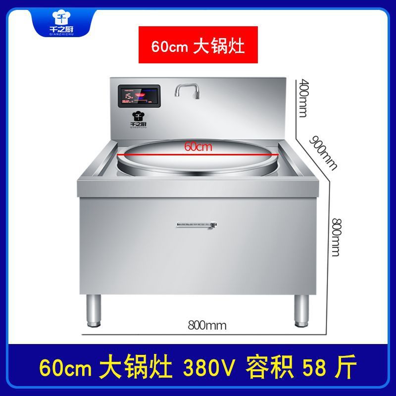 horno electromagnético comercial gran sopa de cocina de alta potencia carne de cordero sopa de cocina