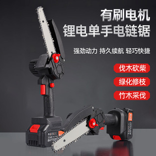Chainsaw Small Rechargeable Woodworking Handheld Wireless Lithium Electric Saw Logging Hand Electric Chain Saw High Power Portable Chainsaw
