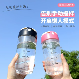 夏天清爽凉水壶创意学生自动搅拌杯电动咖啡杯带刻度健康运动水壶