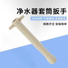 净水机鹅颈水龙头套筒扳手安装工具13/14MM净水器龙头扳手套筒管