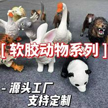 早教仿真动物模型软胶认知教材地摊海洋动物农场家禽森林动物外贸