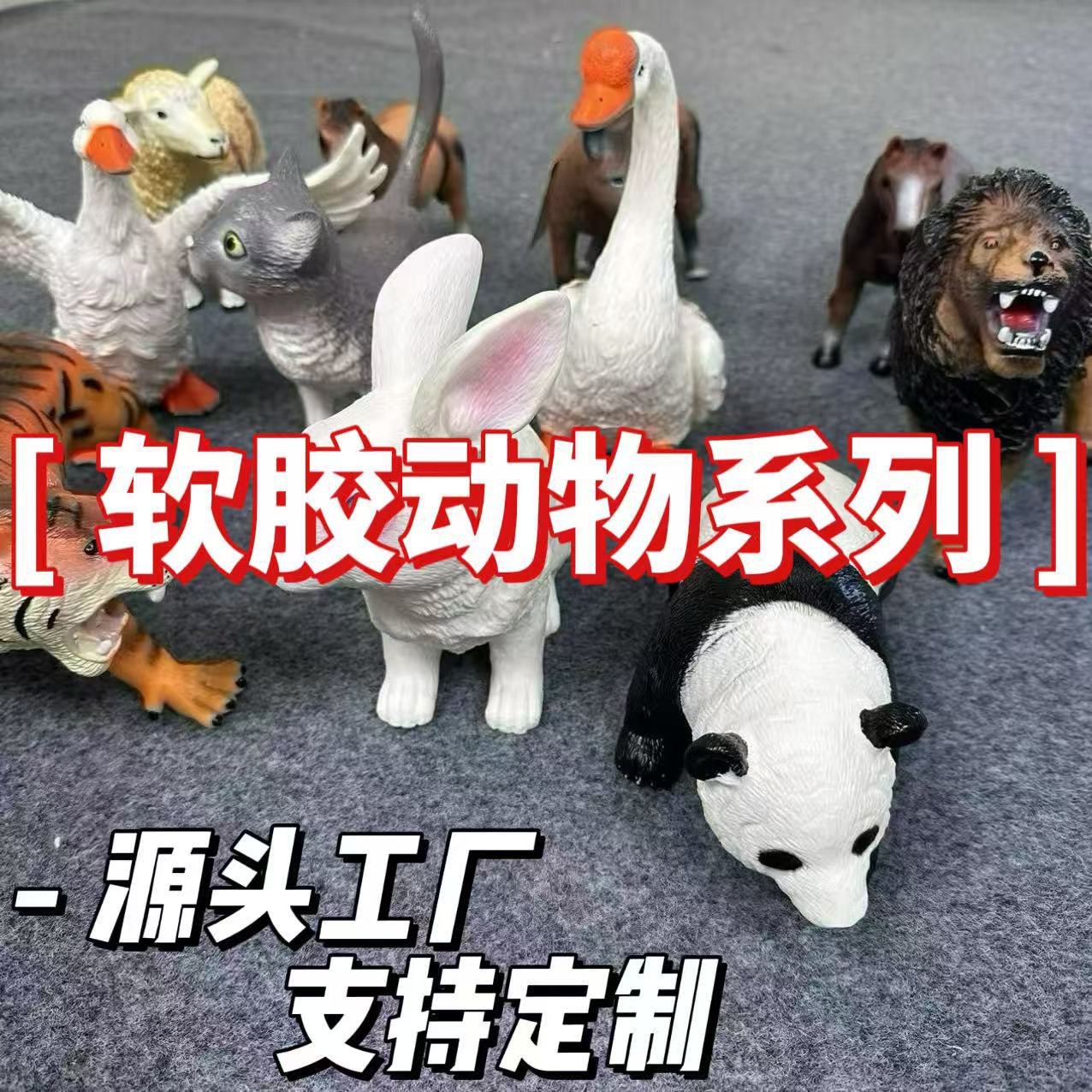 早教仿真动物模型软胶认知教材地摊海洋动物农场家禽森林动物外贸