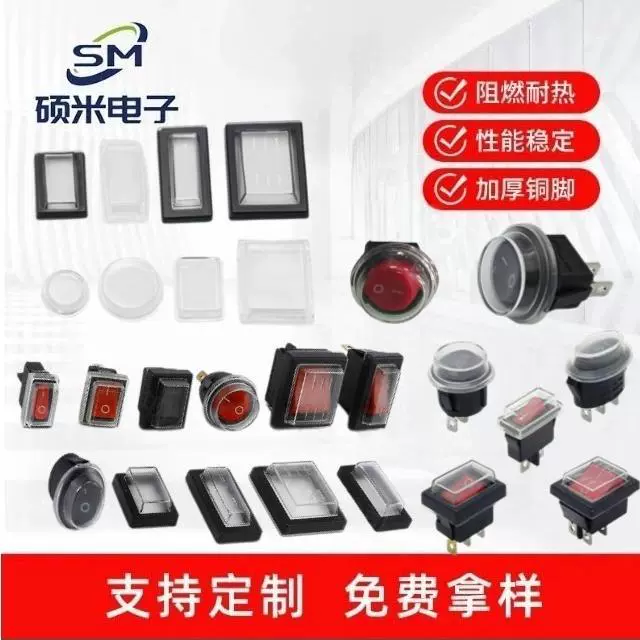 厂家直供小型船型开关家用电器二脚三脚两档带防水帽翘板防水防溅