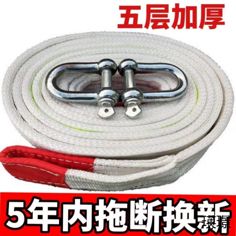 拖车绳带拖车绳强力重型拖车带加厚超厚托车专用绳大车国标