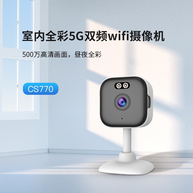 3MP 2K Pencere Kamerası 2.4GHz/5GHz Çift Frekanslı WiFi Kamera Akıllı Ev Sınır Ötesi