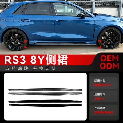 Suitable for 2021+ Audi A3 Rs3 8Y Dedicated Abs Side Skirt Spoiler Car Sticker Small Body Kit Cross-Border Modification Parts