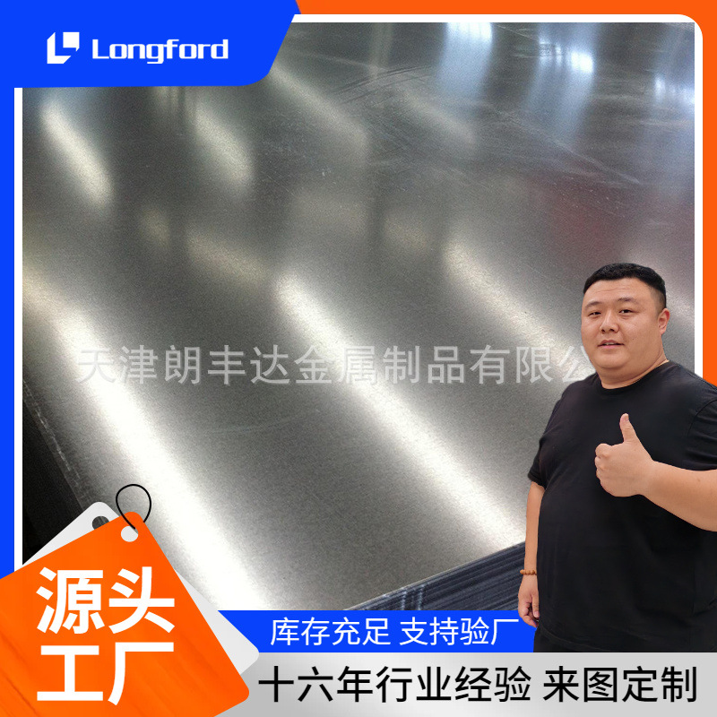 天津DX51D+Z高锌层镀锌板 开平纵剪分条无花热镀锌钢板耐腐蚀