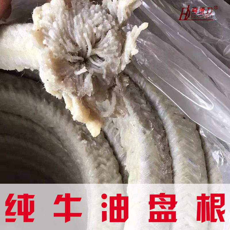 纯牛油盘根 无粉无杂质水泵盘根耐磨油浸批发纱盘根船用密封填料