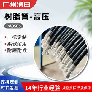 High pressure hydraulic hose PA3504 PA3506 PA3508 high pressure hose for coal mine hydraulic support hose