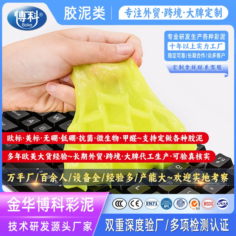 Чистящая грязевая щетка, мягкий клей для чистки клавиатуры компьютера, набор для удаления пыли из автомобиля, клей для чистки грязи, чистка зазоров