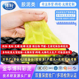 清洁泥缝隙清洁软胶电脑键盘清洁套装汽车除尘胶软泥清理清洗缝隙